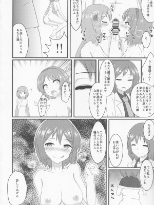 [としあき合同準備会 (よろず)] 東方紳士録 裏 (東方Project)_107