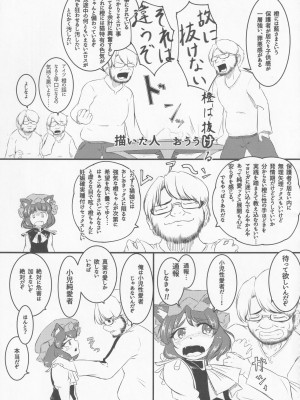 [としあき合同準備会 (よろず)] 東方紳士録 裏 (東方Project)_154