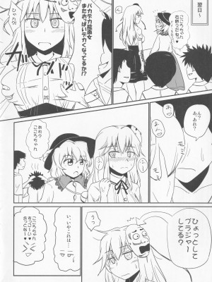 [としあき合同準備会 (よろず)] 東方紳士録 裏 (東方Project)_129