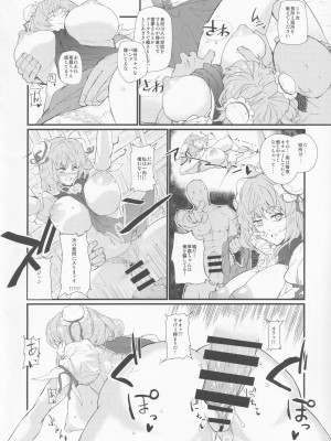 [としあき合同準備会 (よろず)] 東方紳士録 裏 (東方Project)_035