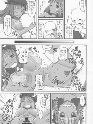 [としあき合同準備会 (よろず)] 東方紳士録 裏 (東方Project)_068