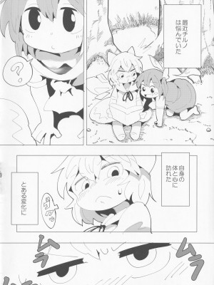 [としあき合同準備会 (よろず)] 東方紳士録 裏 (東方Project)_085