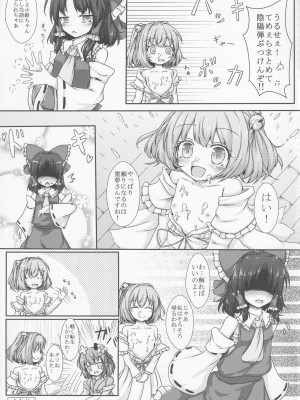 [としあき合同準備会 (よろず)] 東方紳士録 裏 (東方Project)_100