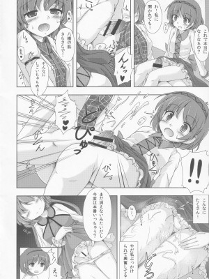 [としあき合同準備会 (よろず)] 東方紳士録 裏 (東方Project)_023