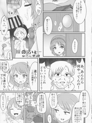 [としあき合同準備会 (よろず)] 東方紳士録 裏 (東方Project)_102