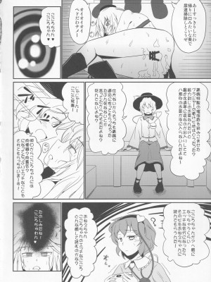 [としあき合同準備会 (よろず)] 東方紳士録 裏 (東方Project)_135