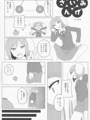 [としあき合同準備会 (よろず)] 東方紳士録 裏 (東方Project)_038