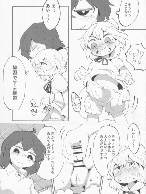 [としあき合同準備会 (よろず)] 東方紳士録 裏 (東方Project)_088