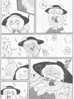 [としあき合同準備会 (よろず)] 東方紳士録 裏 (東方Project)_169