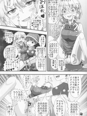 [としあき合同準備会 (よろず)] 東方紳士録 裏 (東方Project)_163