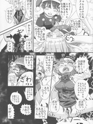 [としあき合同準備会 (よろず)] 東方紳士録 裏 (東方Project)_164