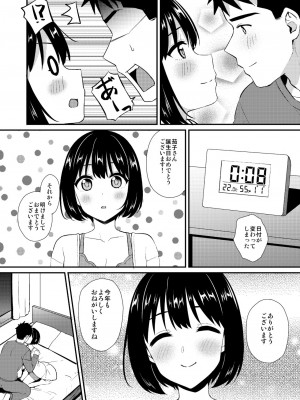 [庵組 (鴇田アルミ)] かこづくし (アイドルマスター シンデレラガールズ) [DL版]_119