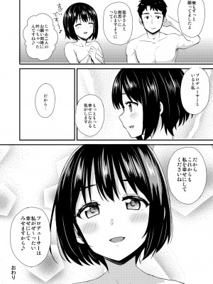 [庵組 (鴇田アルミ)] かこづくし (アイドルマスター シンデレラガールズ) [DL版]_027