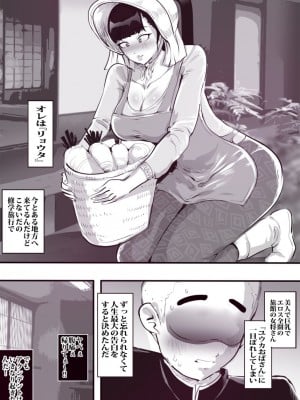 [まんだら大王] 修学旅行で憧れの女将さんに筆おろしされました [DL版]_03