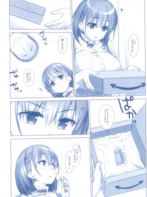 [生クリームびより (ななせめるち)] 週末のたわわ総集編+α (月曜日のたわわ) [DL版]_072