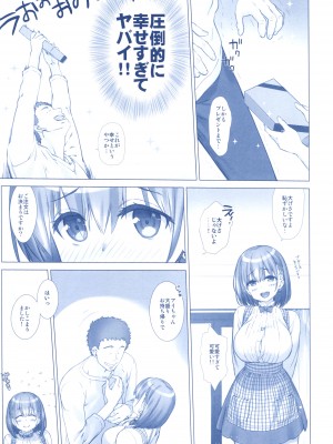 [生クリームびより (ななせめるち)] 週末のたわわ総集編+α (月曜日のたわわ) [DL版]_069