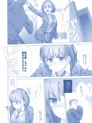 [生クリームびより (ななせめるち)] 週末のたわわ総集編+α (月曜日のたわわ) [DL版]_038