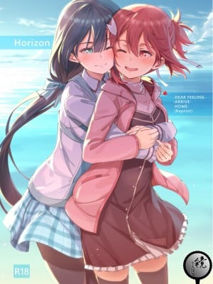 [JUNK STORY (ミ茶いる)] Horizon (結城友奈は勇者である) [中国翻訳] [DL版]