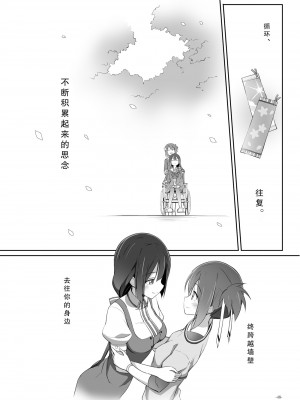 [JUNK STORY (ミ茶いる)] Horizon (結城友奈は勇者である) [中国翻訳] [DL版]_48