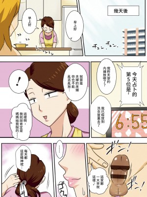 [フリーハンド魂] 帰ってきた息子がキンパツヤリチン [中国翻訳]_dmmmg_1892_0181