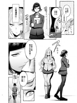 [非凡 (伊丹)] フタナリさんとノンケさん♀ [中国翻訳] [無修正] [DL版]_007