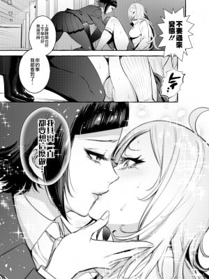 [非凡 (伊丹)] フタナリさんとノンケさん♀ [中国翻訳] [無修正] [DL版]_015