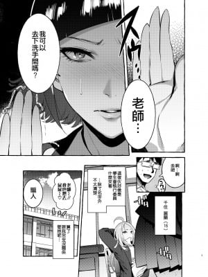 [非凡 (伊丹)] フタナリさんとノンケさん♀ [中国翻訳] [無修正] [DL版]_005