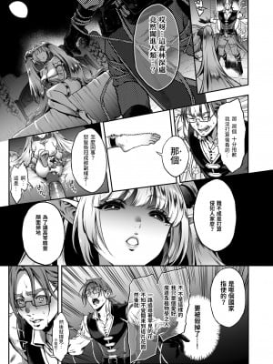 [H.B.A (うさぎなごむ)]悠久の娼エルフ 総集篇 [中国翻訳][無修正]_080