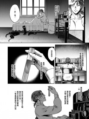 [H.B.A (うさぎなごむ)]悠久の娼エルフ 総集篇 [中国翻訳][無修正]_101