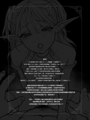 [H.B.A (うさぎなごむ)]悠久の娼エルフ 総集篇 [中国翻訳][無修正]_065