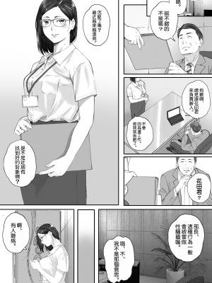 [関西オレンジ (荒井啓)] アラフォー処女の花田さん [無修正][摆烂人重嵌][中国翻译]_017