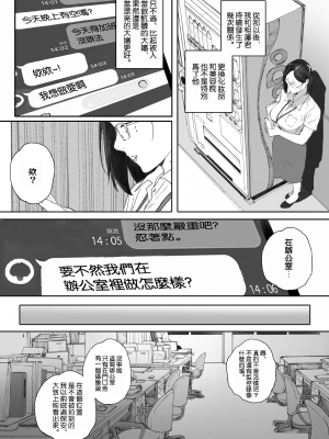 [関西オレンジ (荒井啓)] アラフォー処女の花田さん [無修正][摆烂人重嵌][中国翻译]_018