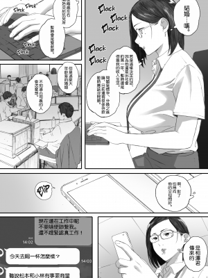 [関西オレンジ (荒井啓)] アラフォー処女の花田さん [無修正][摆烂人重嵌][中国翻译]_035