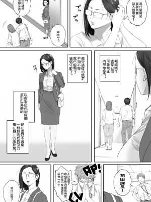 [関西オレンジ (荒井啓)] アラフォー処女の花田さん [無修正][摆烂人重嵌][中国翻译]_006