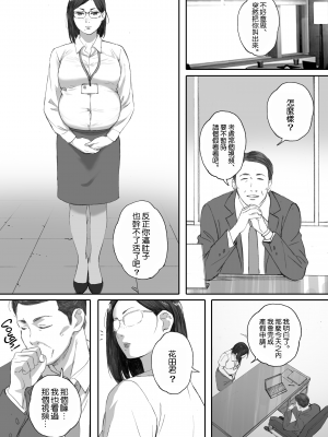 [関西オレンジ (荒井啓)] アラフォー処女の花田さん [無修正][摆烂人重嵌][中国翻译]_055