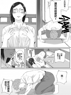 [関西オレンジ (荒井啓)] アラフォー処女の花田さん [無修正][摆烂人重嵌][中国翻译]_007