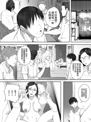 [関西オレンジ (荒井啓)] アラフォー処女の花田さん [無修正][摆烂人重嵌][中国翻译]_036