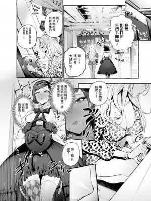 [非凡 (伊丹)] フタナリさんとノンケさん♀初デート編 [中国翻訳] [無修正] [DL版]_016