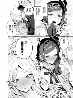 [非凡 (伊丹)] フタナリさんとノンケさん♀初デート編 [中国翻訳] [無修正] [DL版]_014