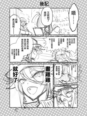 [非凡 (伊丹)] フタナリさんとノンケさん♀初デート編 [中国翻訳] [無修正] [DL版]_035