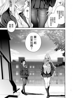 [非凡 (伊丹)] フタナリさんとノンケさん♀初デート編 [中国翻訳] [無修正] [DL版]_011