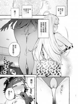 [非凡 (伊丹)] フタナリさんとノンケさん♀初デート編 [中国翻訳] [無修正] [DL版]_023