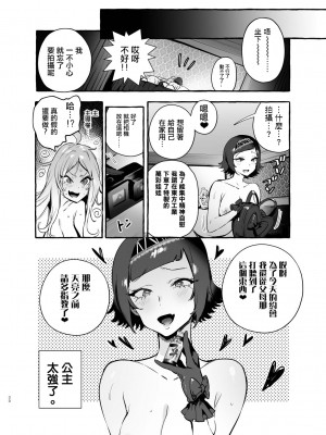 [非凡 (伊丹)] フタナリさんとノンケさん♀初デート編 [中国翻訳] [無修正] [DL版]_034