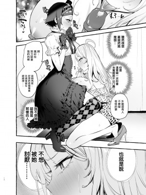 [非凡 (伊丹)] フタナリさんとノンケさん♀初デート編 [中国翻訳] [無修正] [DL版]_018