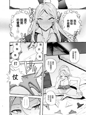 [非凡 (伊丹)] フタナリさんとノンケさん♀初デート編 [中国翻訳] [無修正] [DL版]_012