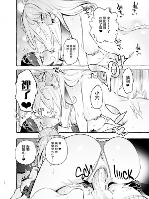 [非凡 (伊丹)] フタナリさんとノンケさん♀初デート編 [中国翻訳] [無修正] [DL版]_026