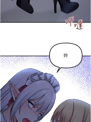 抖M女僕 48-49話_48_24