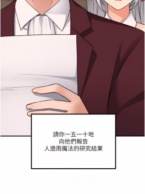 抖M女僕 48-49話_49_22