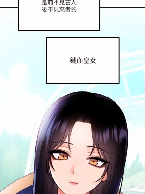 抖M女僕 48-49話_49_23