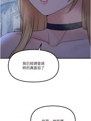 抖M女僕 48-49話_48_17